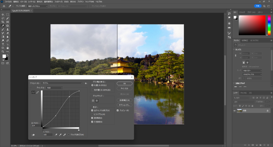 Photoshop作業画面